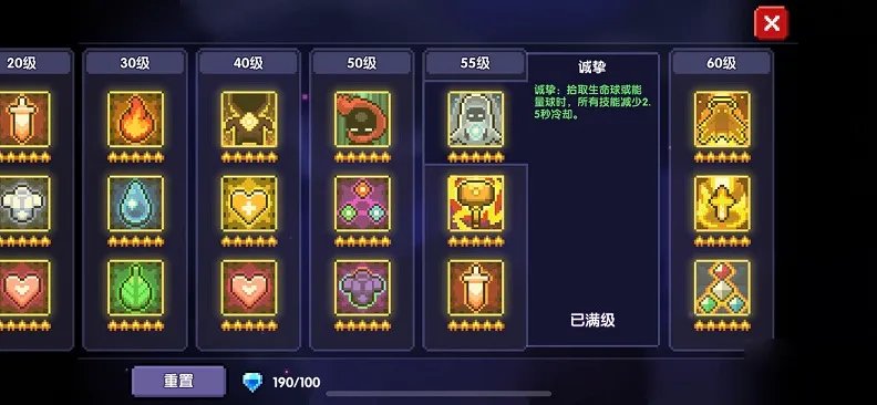 《我的勇者》灵能牧辅助攻略 灵能牧辅助详情介绍