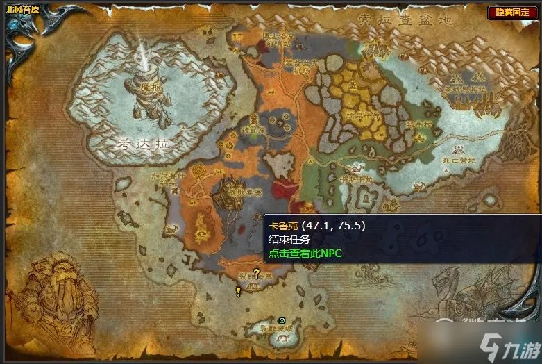 魔兽世界北风苔原使者任务详细攻略