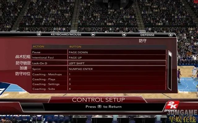 《NBA 2K9》完全图解操作设置