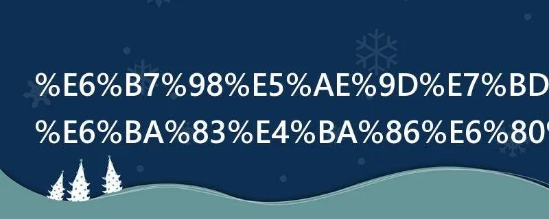 淘宝网络崩溃了怎么办