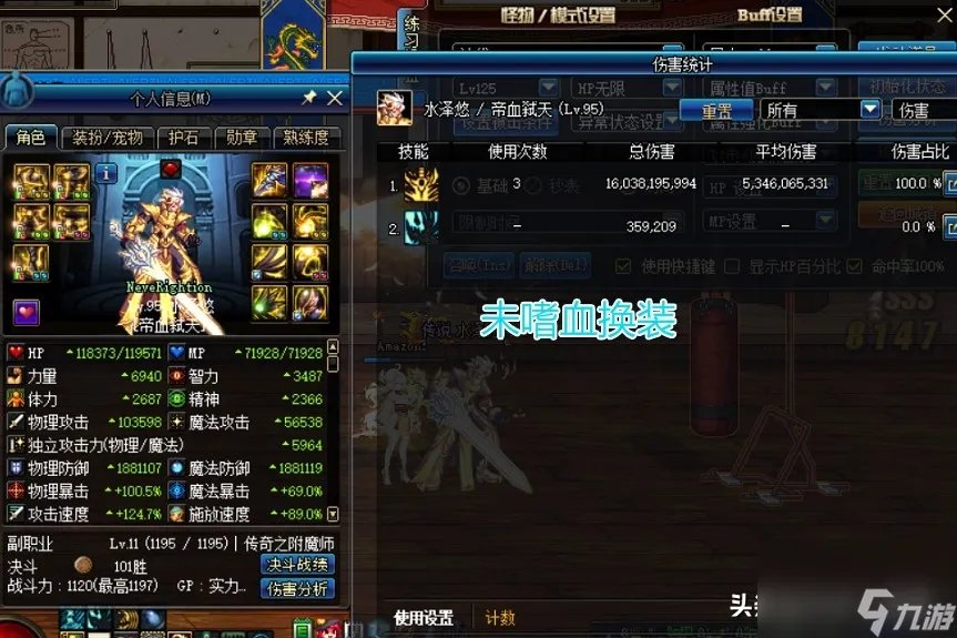 dnf嗜血技能怎么用才好 地下城红眼嗜血换装详细用法