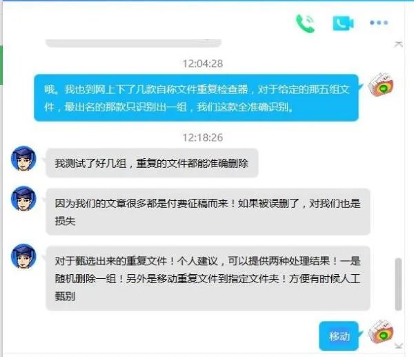 电脑上有许多重复的文件，怎么删除重复的文件好？