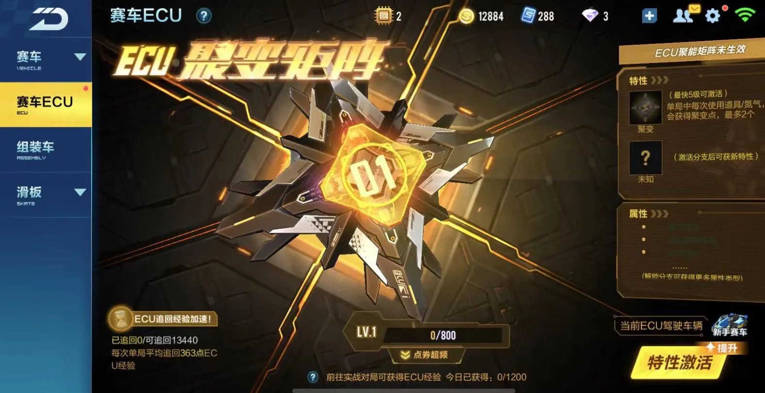 QQ飞车手游追光者和逐星者哪个强 赛车对比分析