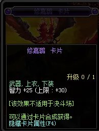 《DNF》智力宝珠大全