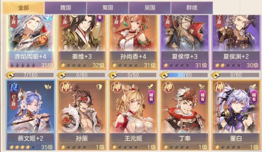 三国志幻想大陆将魂录加点选择攻略