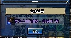 精致的装备合成器怎么用