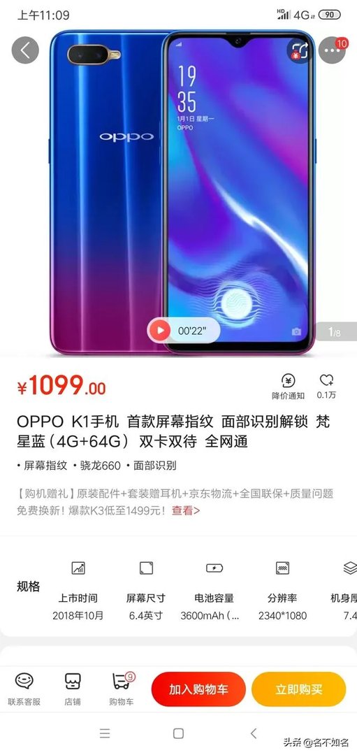 1千元左右智能手机哪款好?