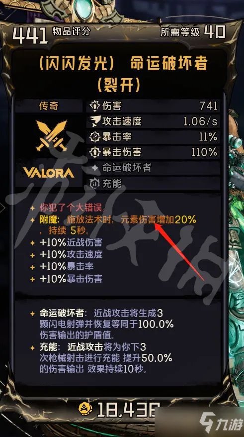 《小缇娜的奇幻之地》狂锤战士配装加点推荐 狂锤战士怎么玩