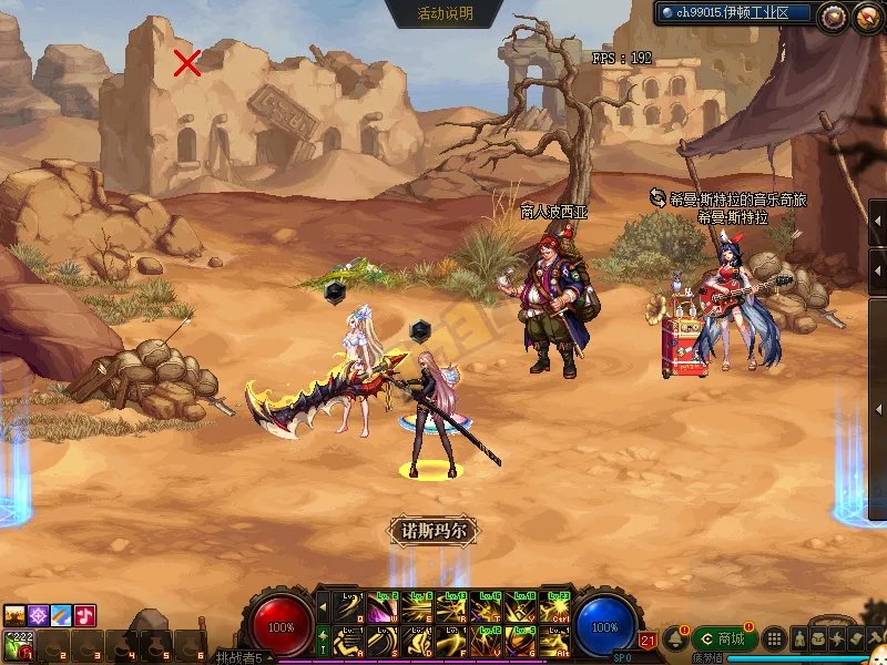 DNF刃影升级攻略