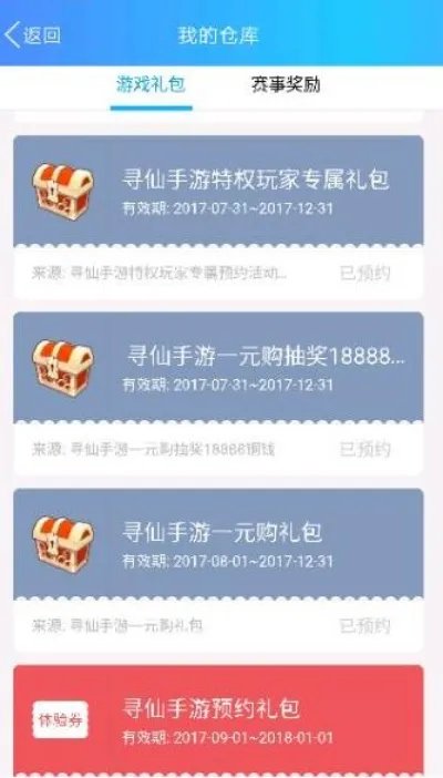寻仙手游礼包大全 一元礼包十元购礼包领取