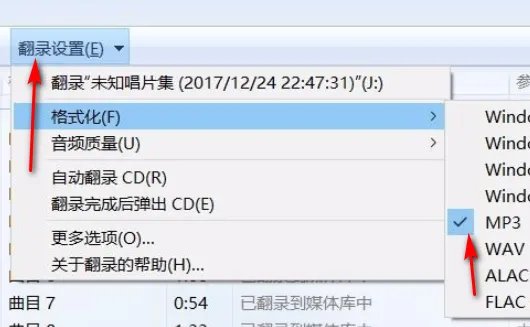 如何将光盘上的CAD格式的音频转换成MP3格式？求高人指教！