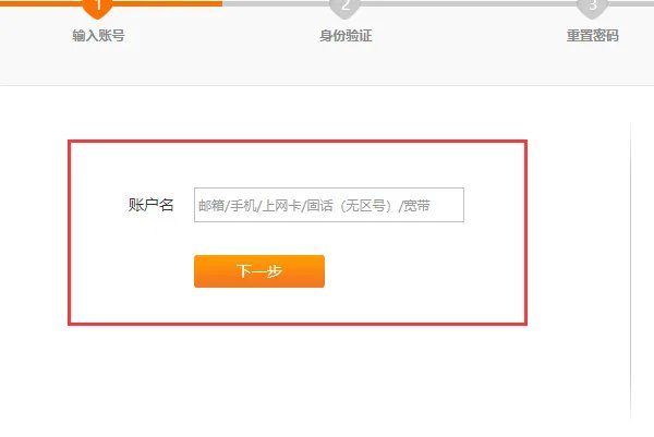 河北联通网上营业厅