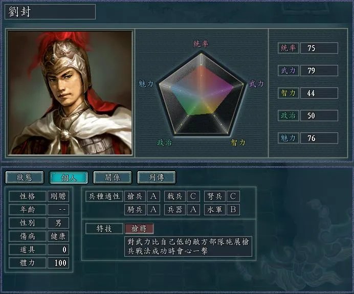 三国志11简体中文版
