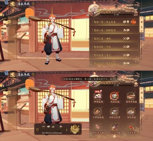 《阴阳师》平安美食祭玩法奖励 五周年活动平安美食祭介绍