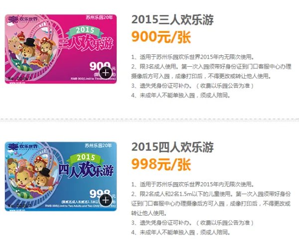 使用苏州园林卡可以去苏州乐园吗？