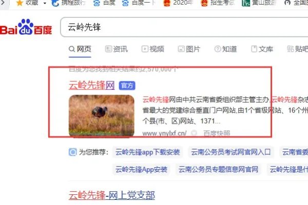 云南省考公务员2021职位表在哪里看？
