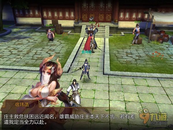 《风云》手游评测：一定不可错过的武侠手游