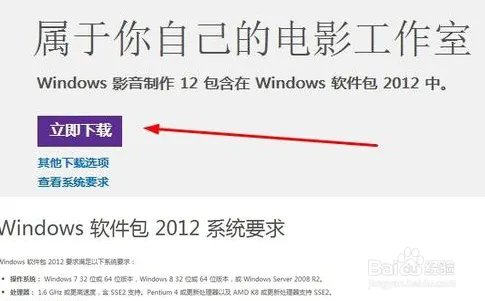 电脑自带视频剪辑软件movie maker使用教程