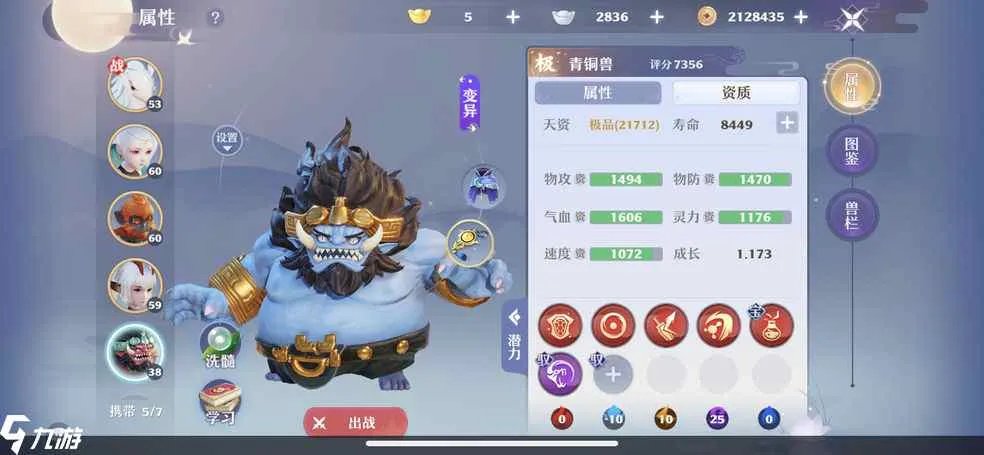 梦幻新诛仙平民宝宝怎么培养 宝宝培养攻略