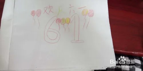 欢庆六一手抄报简便的