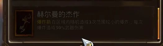 《火炬之光3》火弓手技能加点推荐 火弓手怎么加点