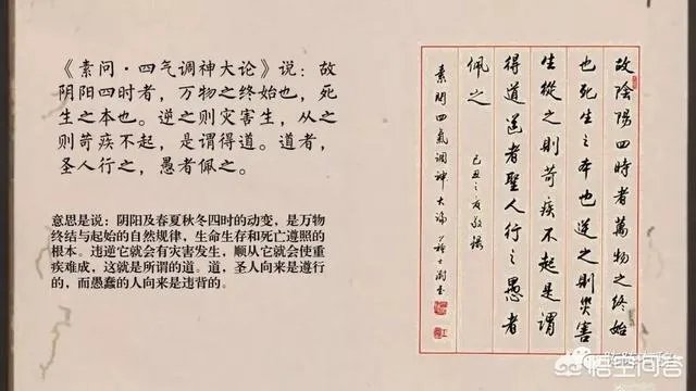 《黄帝内经》仅仅是一部医学巨著吗？