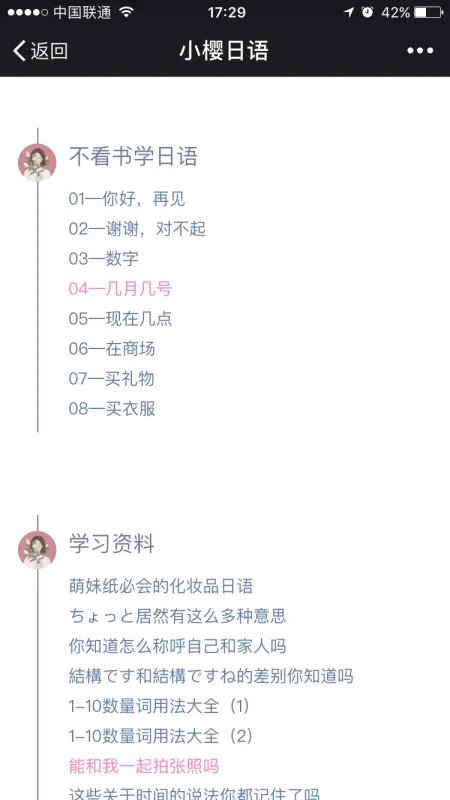 有什么好的日语学习交流网站/论坛吗