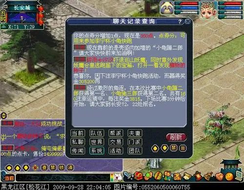 《梦幻西游》小龟赛跑必胜攻略