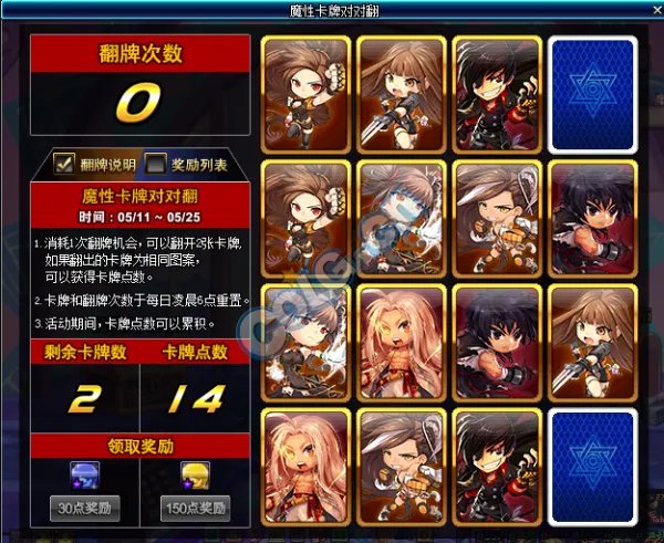 卡牌对对翻奖励升级 全部组合翻牌答案一览