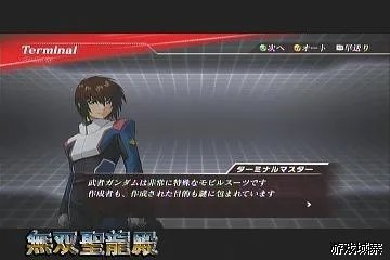 《高达无双2》攻略透解