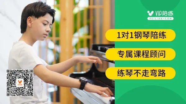 网上钢琴一对一陪练效果好吗