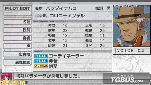 高达生存突击如何自创人物？