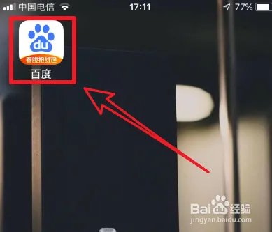 百度春晚分9亿怎么摇一摇抢红包 在哪里抽奖