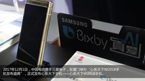 心系天下W2018上手体验 远超iPhone X的尊贵