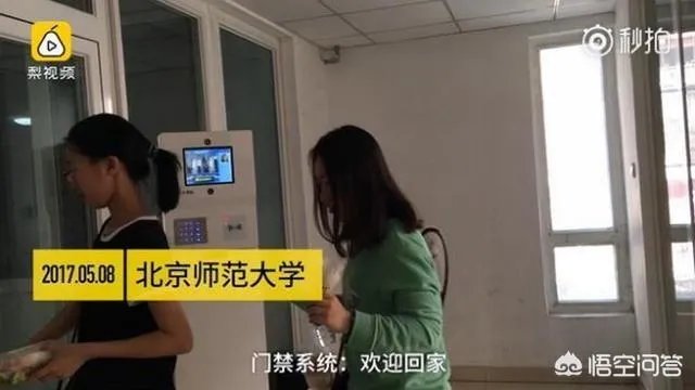 北师大宿舍可刷脸，这些“刷脸”黑科技不算侵犯隐私权吗？