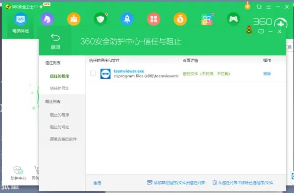 360防火墙在哪里设置，怎么关闭360防火墙