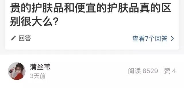 化妆品的好与坏真的区别那么大吗？