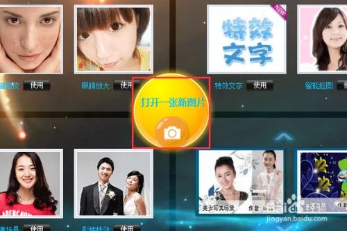 怎样用可牛影像制作照片闪图