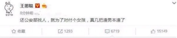 吴秀波事件持续发酵，金星和作家六六的看法发人深省，为什么陈昱霖不可怜？