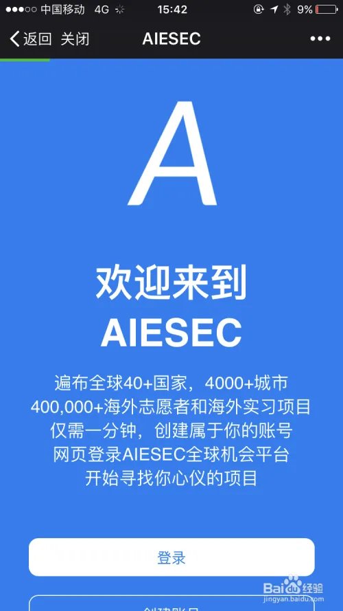 怎么申请海外志愿者