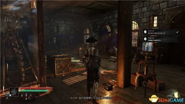 《钢之崛起》图文攻略 全流程全收集全结局攻略