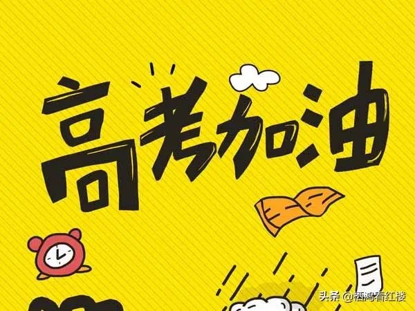 高考考试结束，偷偷把自己的试卷带出来会怎样？