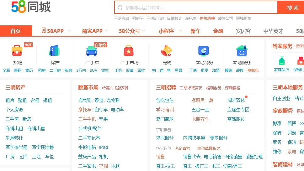 房屋出租网站有哪些
