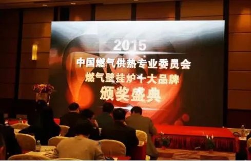 燃气壁挂炉十大品牌。