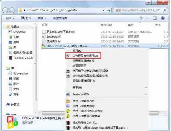 office2013密钥是啥呀？