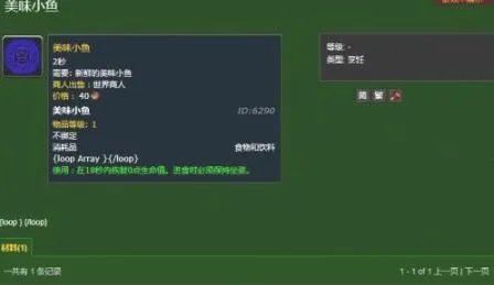 《魔兽世界》怀旧服烹饪1到300升级攻略