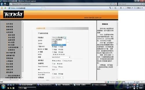 “实用主义” 腾达 W311R无线路由评测