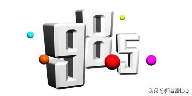 2019年高考,最“惨”的985高校是哪一所?