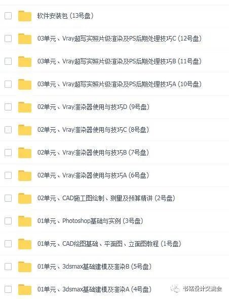 室内设计师自学速成宝典