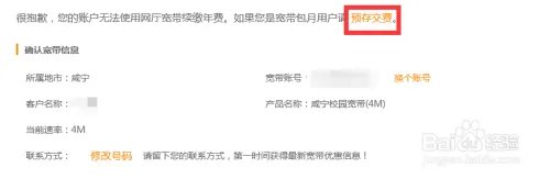 E信怎么在线充值